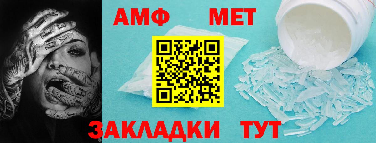 Амфетамин  Вход с VPN  Сыктывкар  Amphetamine 97% 