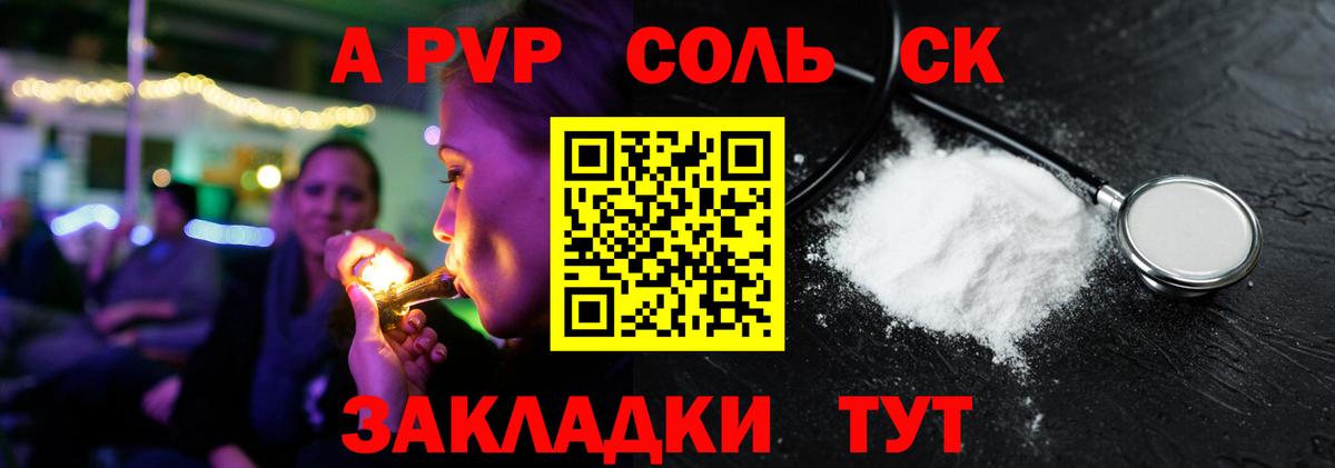 A-PVP СК  Альфа ПВП  Alfa_PVP VHQ  Вход с VPN  Сыктывкар  Alfa_PVP СК 
