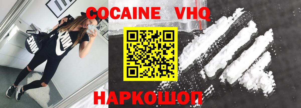 COCAIN 99% Сыктывкар