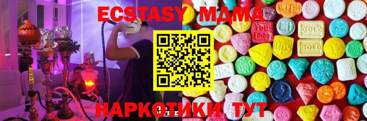 Сыктывкар  ЭКСТАЗИ  ЭКСТАЗИ 300 mg  Вход с VPN  shop Telegram  Ecstasy Cube 