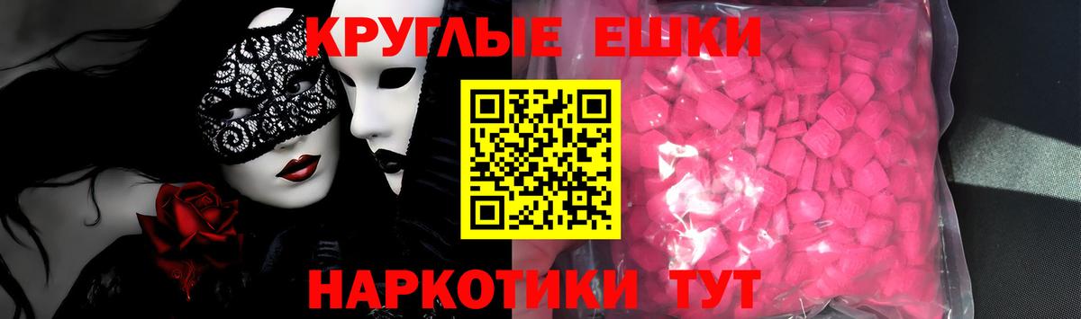 Экстази таблы Сыктывкар