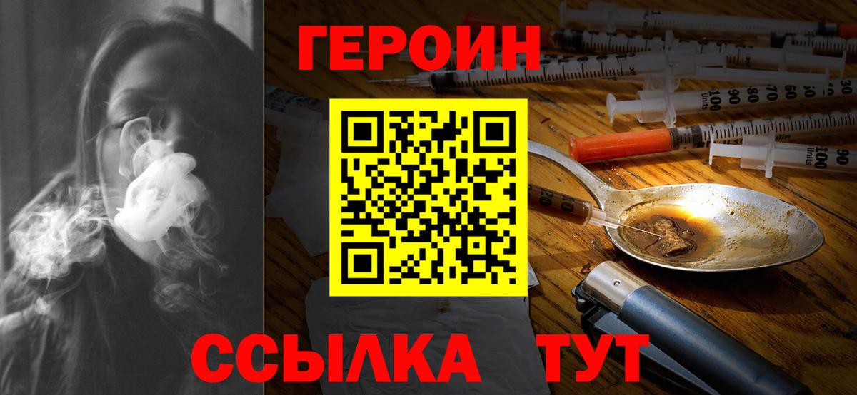 ГЕРОИН гречка Сыктывкар