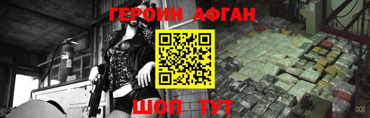 Сыктывкар  Героин хмурый  Вход с VPN 