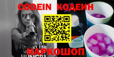 шишки Новокубанск