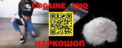 шишки Новокубанск