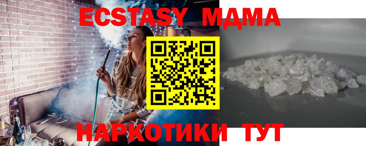 Сыктывкар  МДМА молли  Вход с VPN  MDMA VHQ 