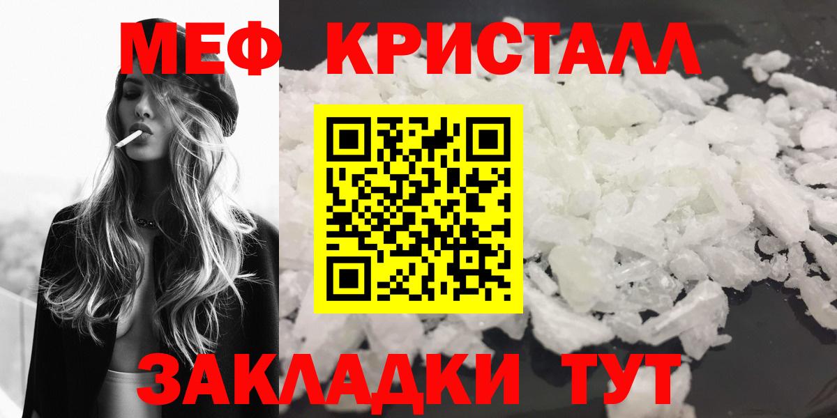 Меф мяу мяу мука Сыктывкар