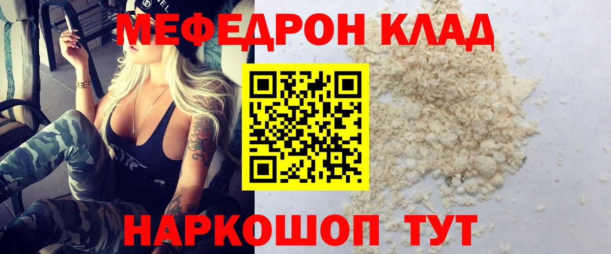 Меф  Вход с VPN  Сыктывкар  МЕФ 4 MMC  МЯУ-МЯУ 4 MMC 