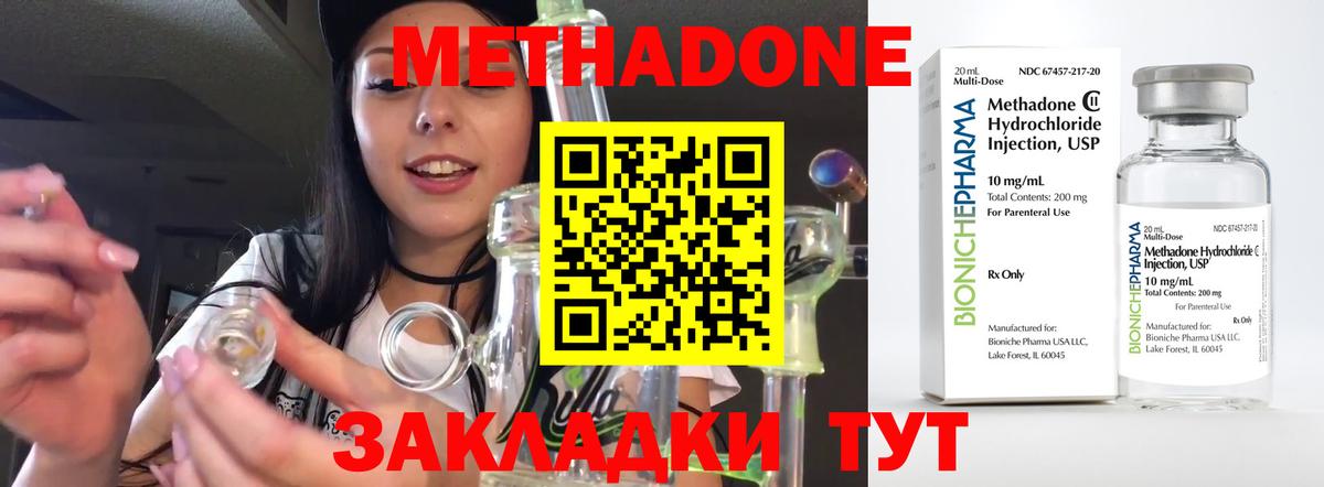 МЕТАДОН белоснежный  Вход с VPN  Метадон methadone  Сыктывкар 