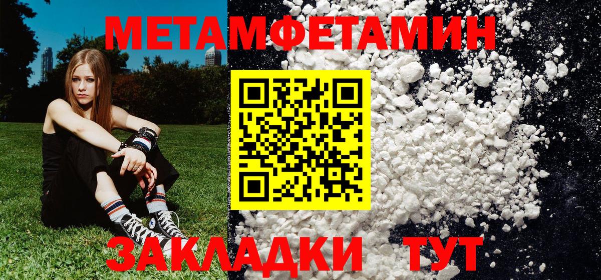 Сыктывкар  МЕТАМФЕТАМИН витя  Вход с VPN 