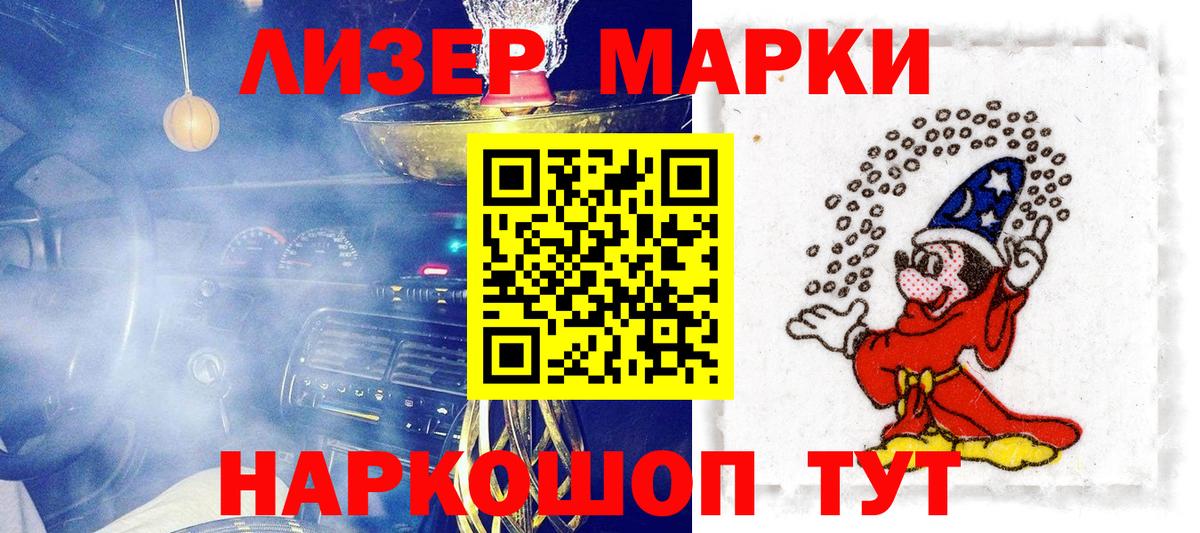 Сыктывкар  Наркотические марки 1,5мг  Вход с VPN  цены   Наркотические марки 1,5мг  Наркотические марки 